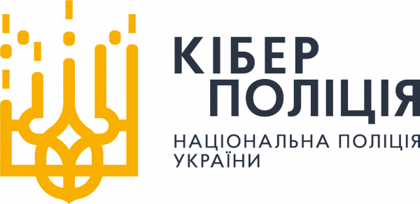 Департамент Кіберполіції України