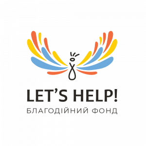 Благодійний фонд Let’s Help